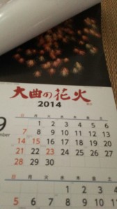 カレンダー
